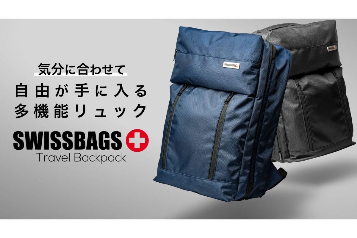 Makuake｜※スイスよりNEWブランド登場！驚きの機能満載リュック