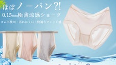 0.15ｍｍ極薄蒸れにくい涼感ショ－ツ立体設計くい込みにくくまるでノ－パン?!