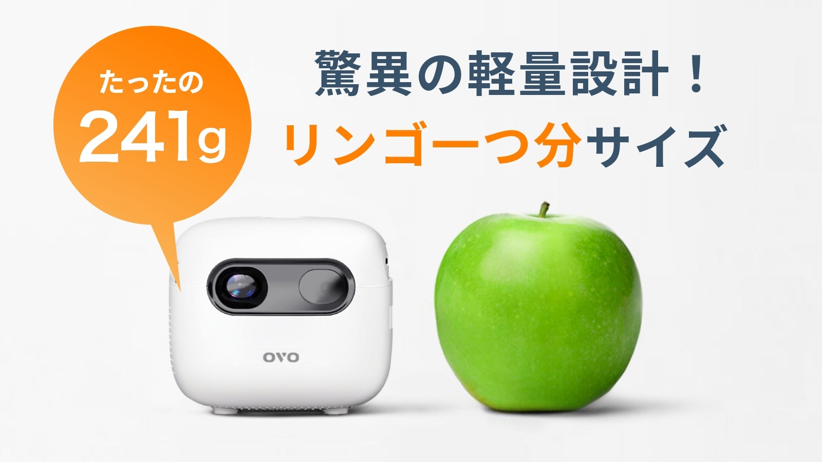 手のひらサイズでいつでもどこでも感動と驚きを。天井投影対応 手のひらサイズでいつでもどこでも感動と驚きを。天井投影対応