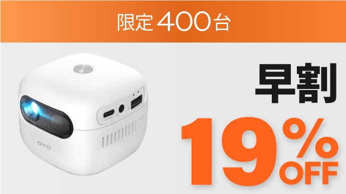 手のひらサイズでいつでもどこでも感動と驚きを。天井投影対応スマート 
