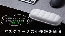 手肘に優しい肘置きパッド：デスクのフチで置き、90度自由回転、繰り返し使用可能
