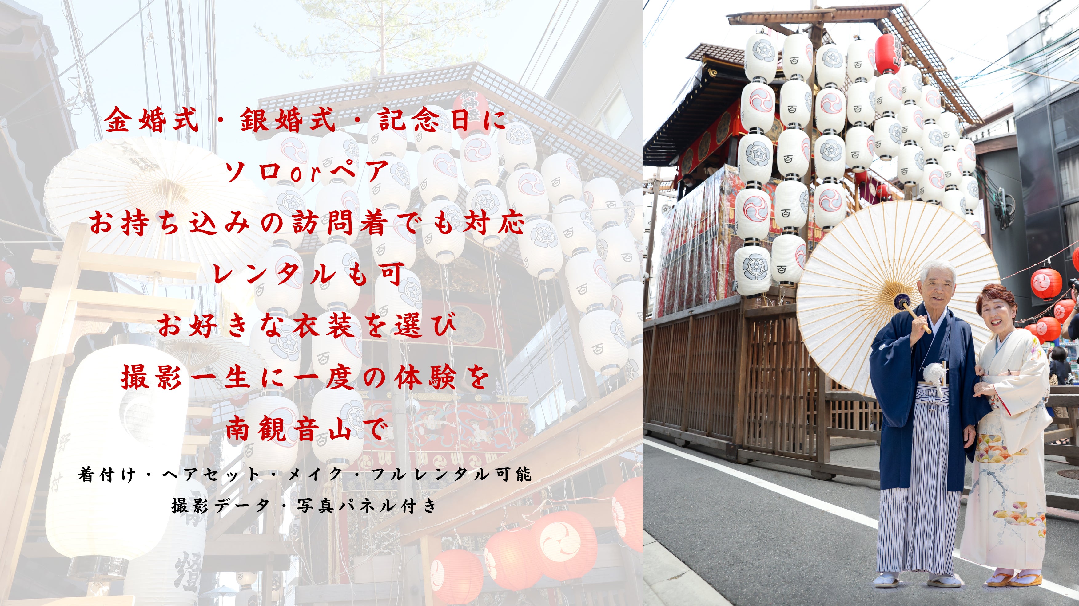 祇園祭 京うちわ 阿以波 南観音山保存会 加山又造 4枚セット 祇園祭 京うちわ 阿以波 南観音山保存会 加山又造 4枚セット