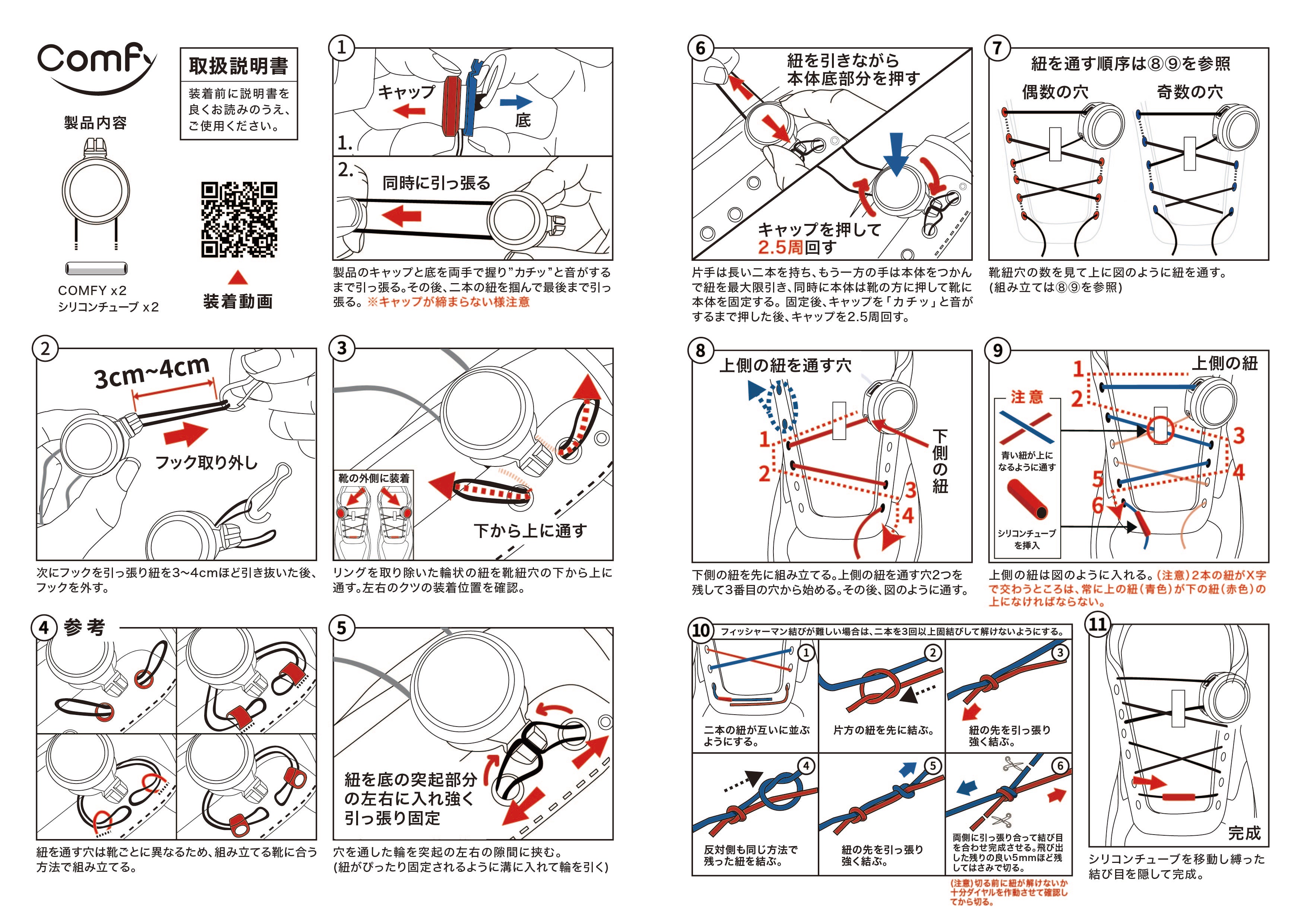 高耐久の靴ひもがダイヤルひとつで締められる！新しいタイプの靴紐