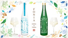 和の柑橘やハーブが華やかに薫るお酒！ボタニカルSAKE～FONIA（フォニア）～