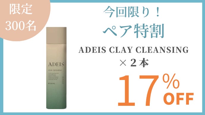 あわ×どろ 全く新しい快感。超微粒子”泥×泡