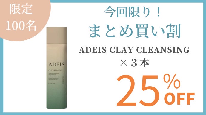 あわ×どろ 全く新しい快感。超微粒子”泥×泡