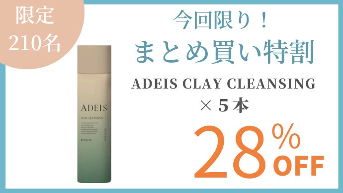 あわ×どろ 全く新しい快感。超微粒子”泥×泡
