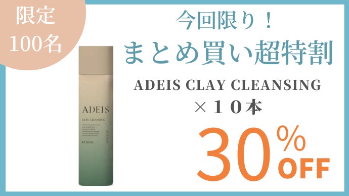 あわ×どろ 全く新しい快感。超微粒子”泥×泡