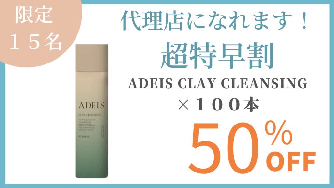 あわ×どろ 全く新しい快感。超微粒子”泥×泡