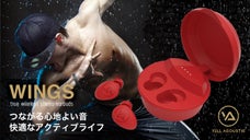 最新Bluetooth5！防水＆超簡単接続の完全ワイヤレスイヤホンWINGS