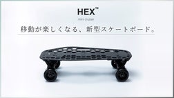特許申請構造で乗りやすさを追求。気軽に移動できる新型スケートボード 
