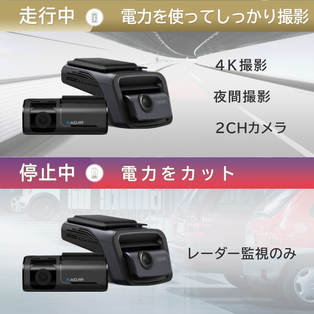 ドライブレコーダー 前後カメラ 前後170・AppシュアーWiFi接続 4K