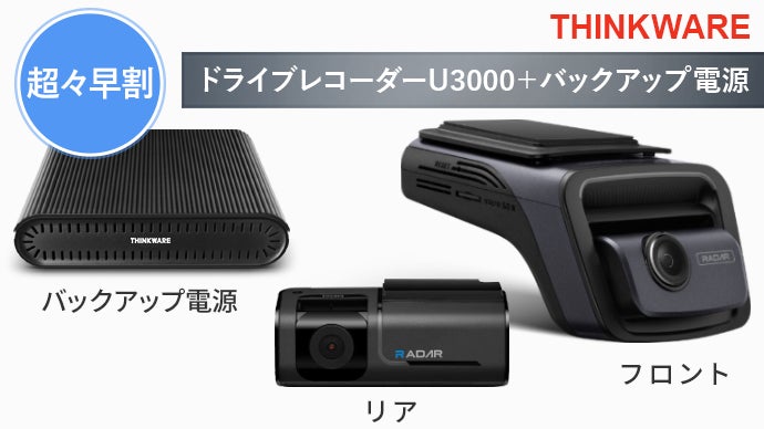 レーダー検知で無駄なく録画。バッテリーで約20日間駐車監視する