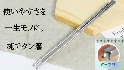 ティマスカス製竹形状箸 (チタン合金) timascus ダマスカス ティマスカス: チタン ダマスカスの究極ガイド