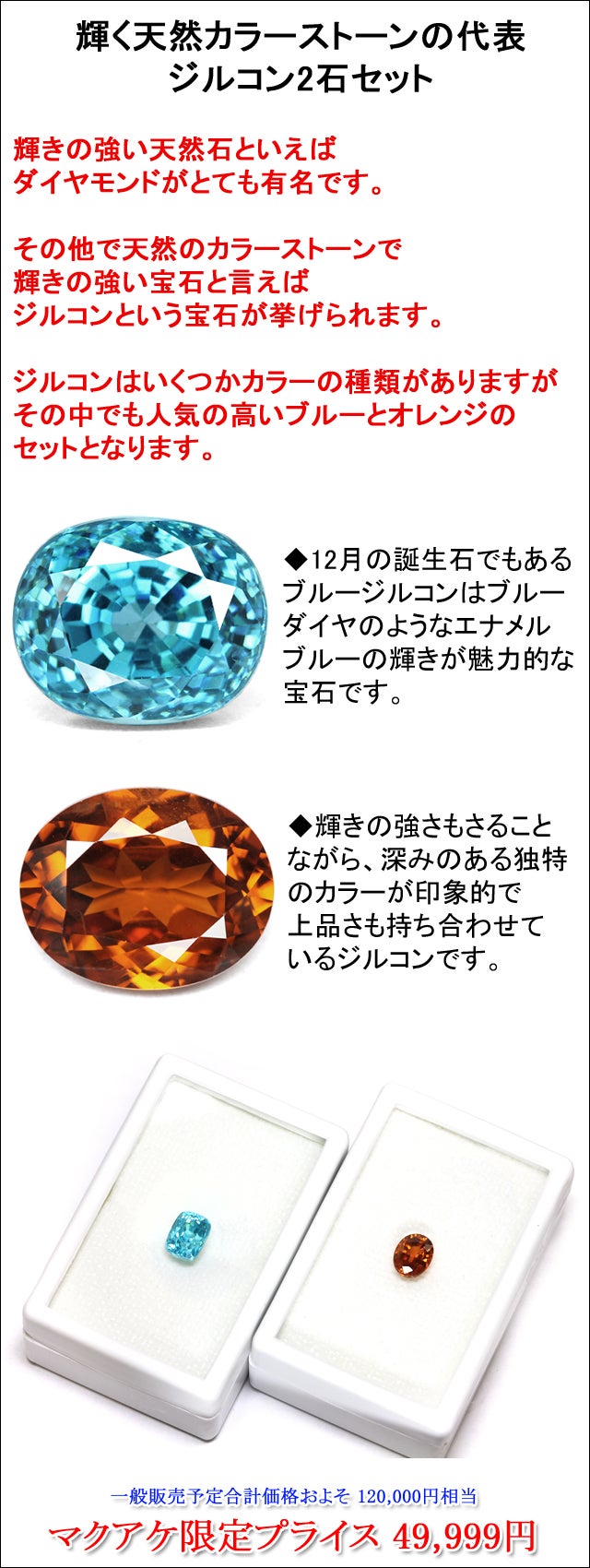 マクアケ第29弾！宝石集めを趣味にしませんか？｜マクアケ