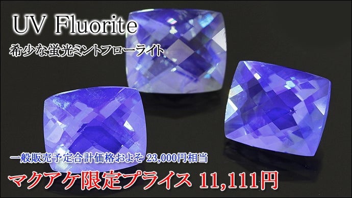 マクアケ第29弾！宝石集めを趣味にしませんか？｜マクアケ