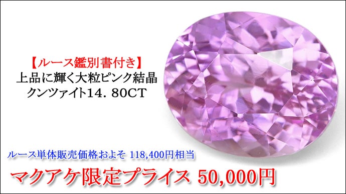 マクアケ第29弾！宝石集めを趣味にしませんか？｜マクアケ