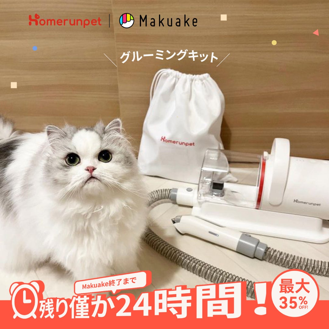 runpet ペットグルーミングキットHC15 吸引しながらカット】ペット
