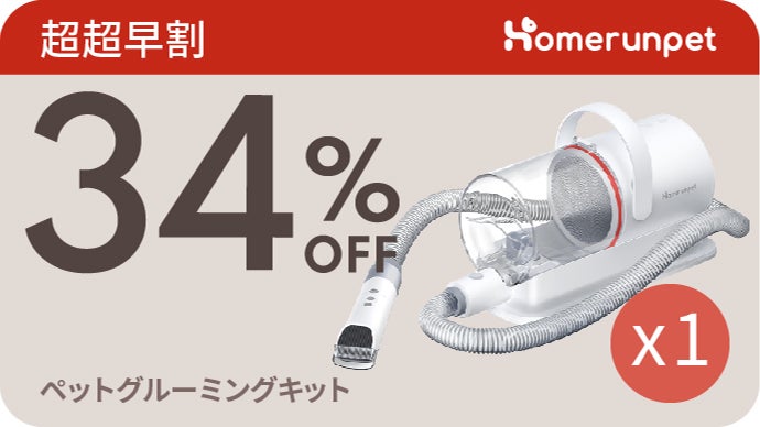 【46%OFF→更に値引き】runpet ペットグルーミングキット 46%OFF→更に値引き】runpet ペットグルーミングキット 46%OFF→更に