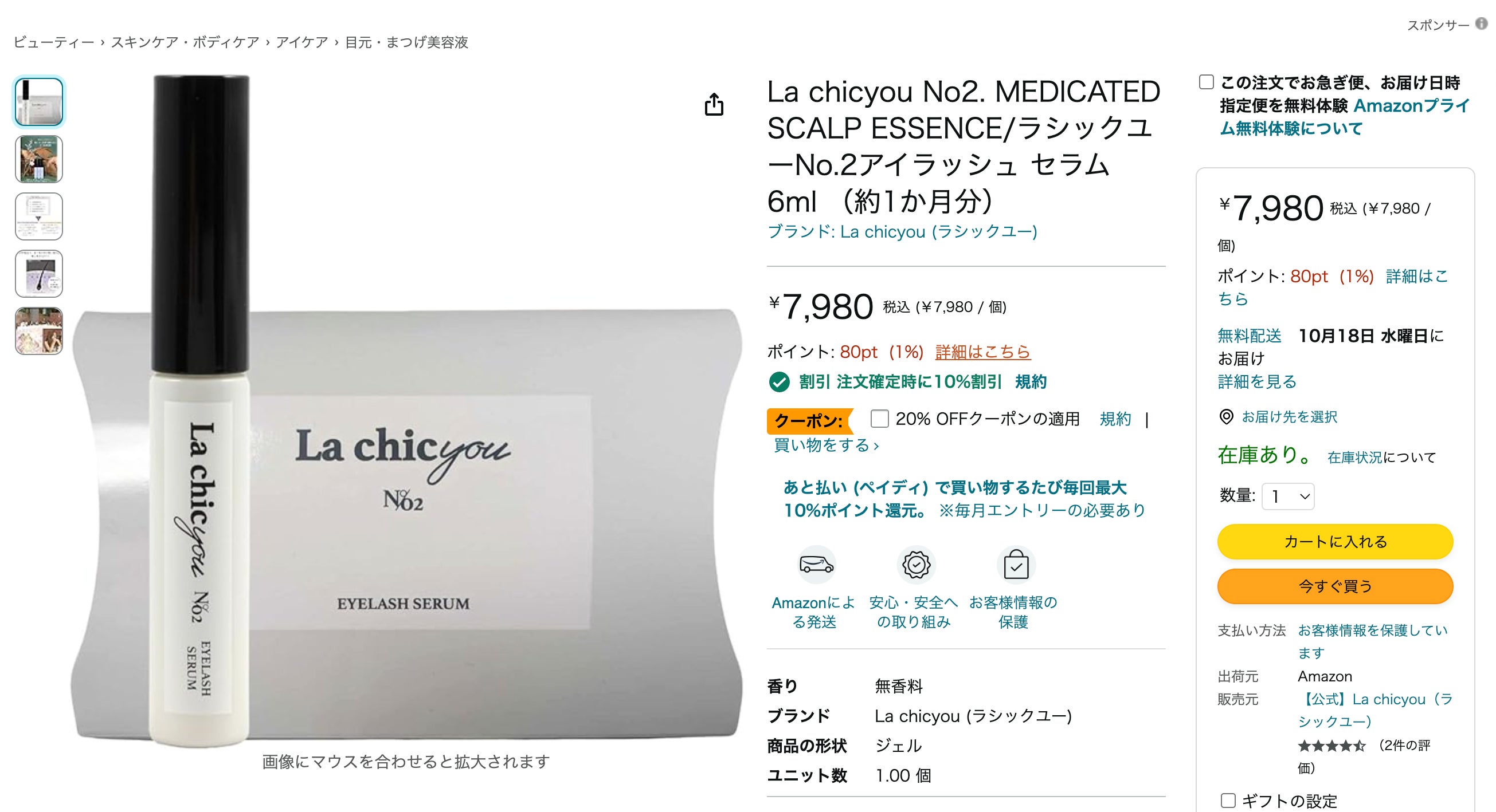 Makuake｜【独自技術で浸透率UP】もうマツエクに頼らない。大人女子の