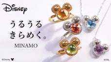水面のような煌めき！&ldquo;ミッキーマウス&rdquo; デザインのMINAMOジュエリーが新登場