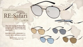 【福井発！眼鏡屋では買えない】簡単切り替え！跳ね上がるカラー偏光レンズサングラス