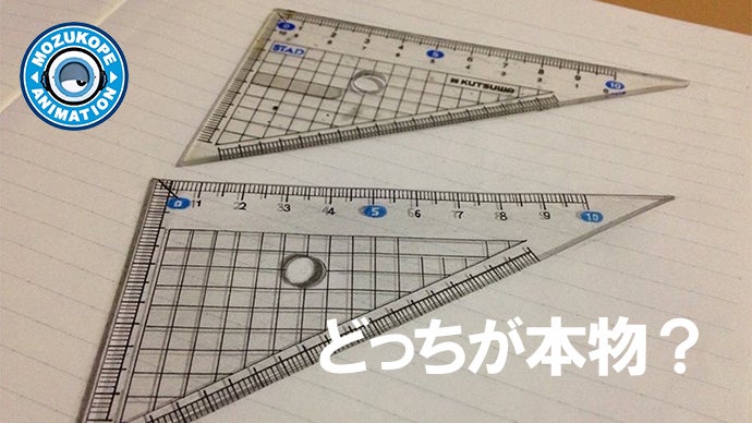 天才ジオラマアニメーターMozu初のプロダクト、落書き錯視ノートを作り