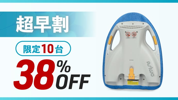 水中を高速移動！水掛け遊びや回転も！夏がもっと楽しくなる