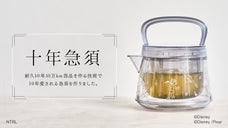 ティータイムを彩る軽くて割れない急須｜Disney100 記念デザイン