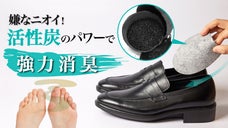 貼るだけで嫌な臭いを長い間、消臭！ 活性炭のパワーで靴の中をいつも快適に！