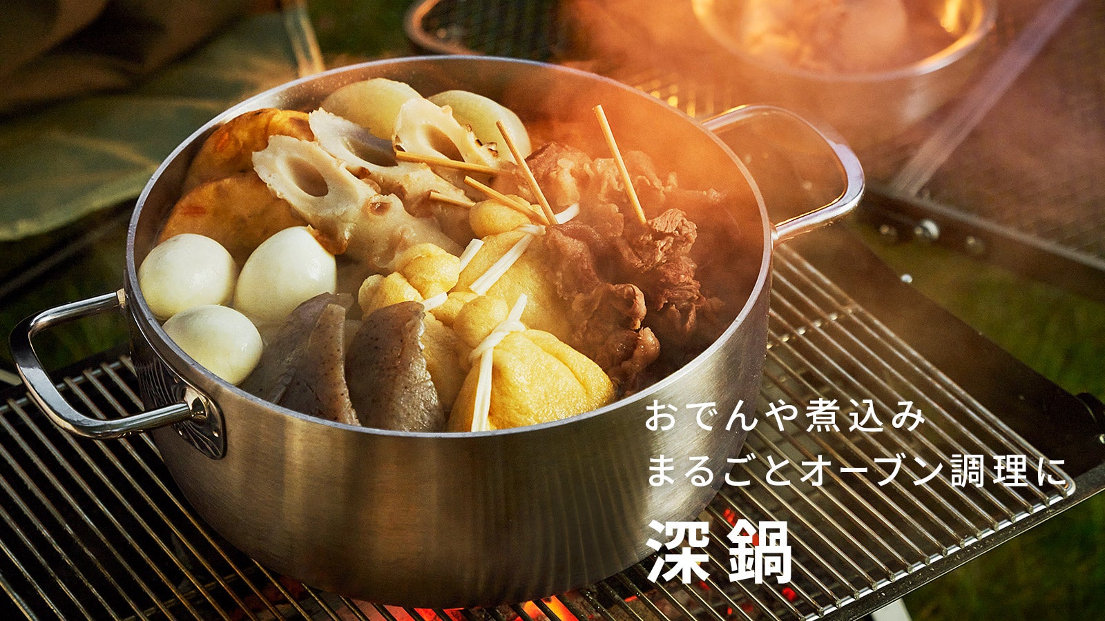 深鍋＋浅鍋の一台二役。ステンレス鍋の老舗ビタクラフトが作る