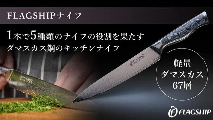 肉、果物、パンまで全部これ1本で】ナイフは2本もいらない。5in1