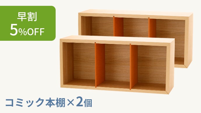さっちゃん専用③特注オーク材本棚　100年本棚 W48cm TKS89W 絵本本棚 幅89cm ホワイト 日本製《1cmピッチで棚板調整できて