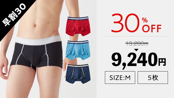 ちょいモレ不安をスマート解決！ イケてる男に磨きをかける