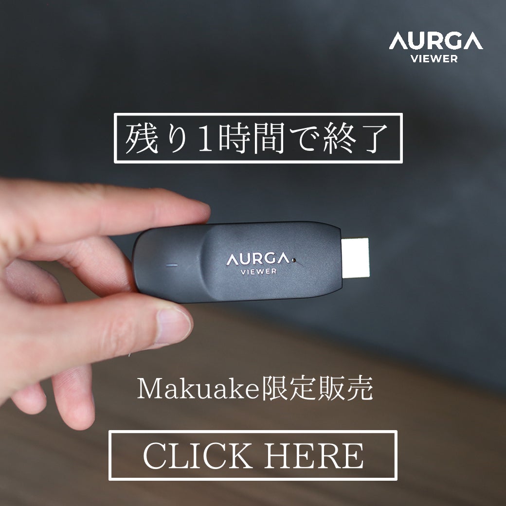 Makuake｜【映像業界に革命を】カメラ・PC・ゲーム新時代を体験/AURGA