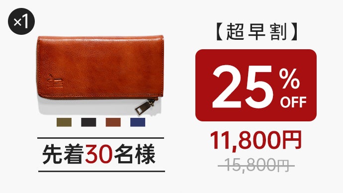 たっぷり入って尻ポケットに収まる！上質タンニンなめし革採用のSK長