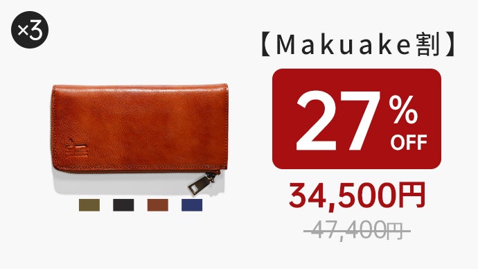 たっぷり入って尻ポケットに収まる！上質タンニンなめし革採用のSK長