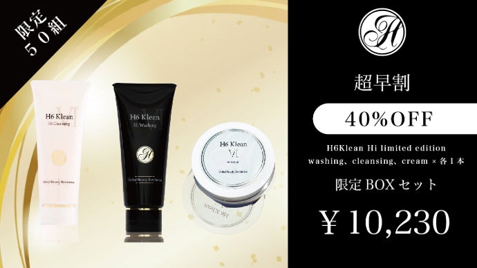 美容のプロが開発。クリアな素肌へ導くクレンジング・洗顔・クリーム