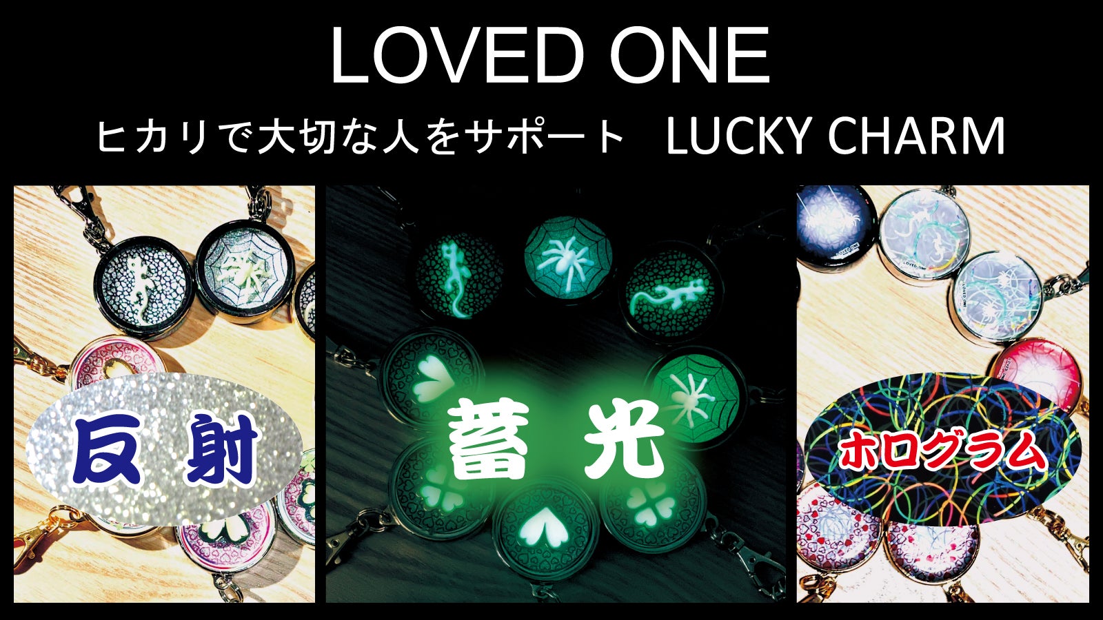 LOVED ONE (光で大切な人をサポート）｜マクアケ - アタラシイものや