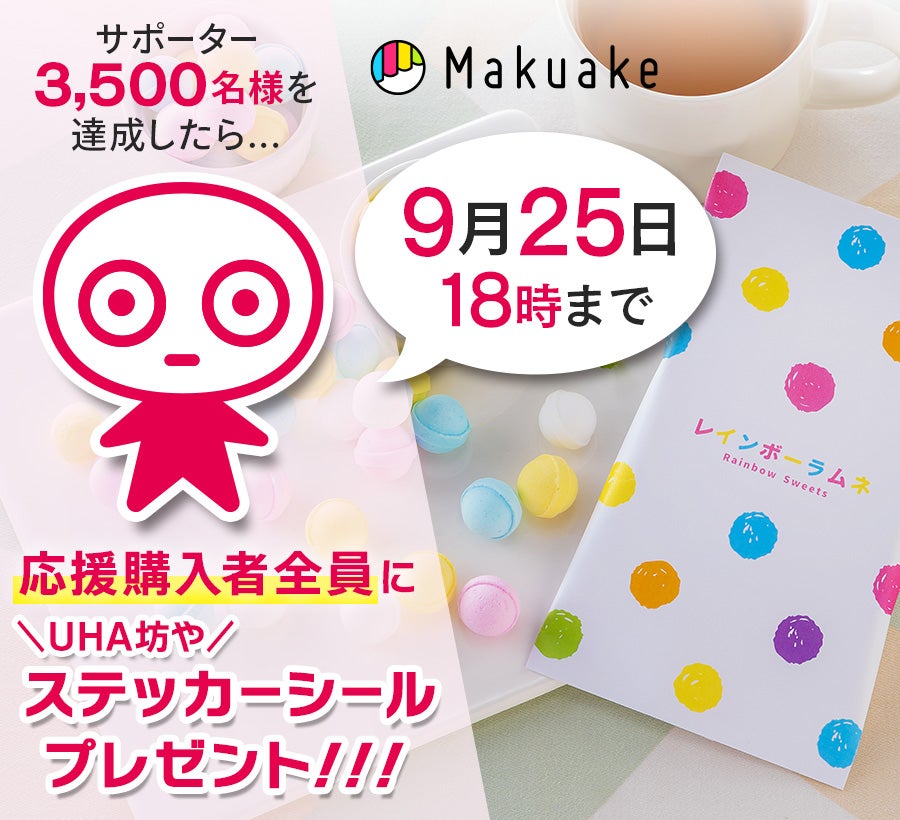 UHA味覚糖が継承】カリッ、ホロッと溶ける！イコマ製菓本舗