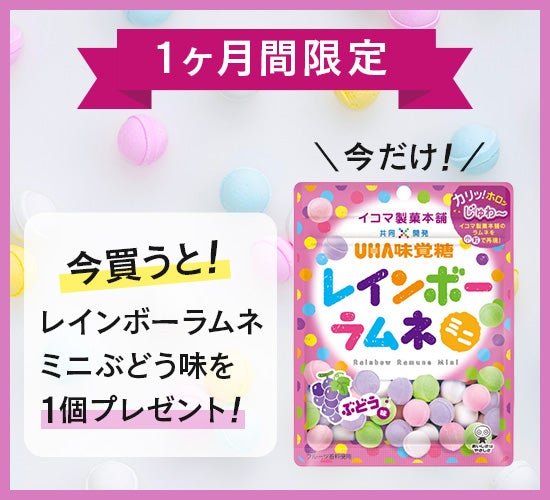 UHA味覚糖が継承】カリッ、ホロッと溶ける！イコマ製菓本舗