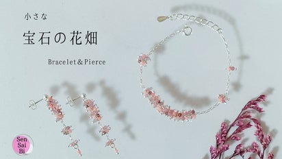 小さな宝石の花畑】天然石を華やかに贅沢に。毎日心弾むブレスレット 