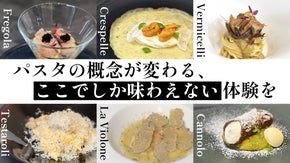 【Makuake限定】前菜からデザートまで全てパスタ　VANNOプレミアムコース