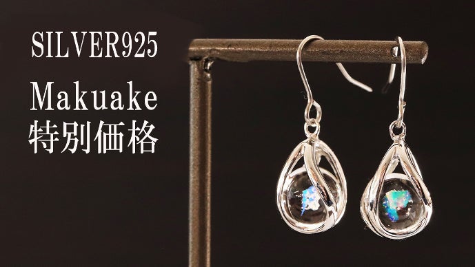 光が織りなす虹色の煌めき！クリエイテッドオパールのジュエリー