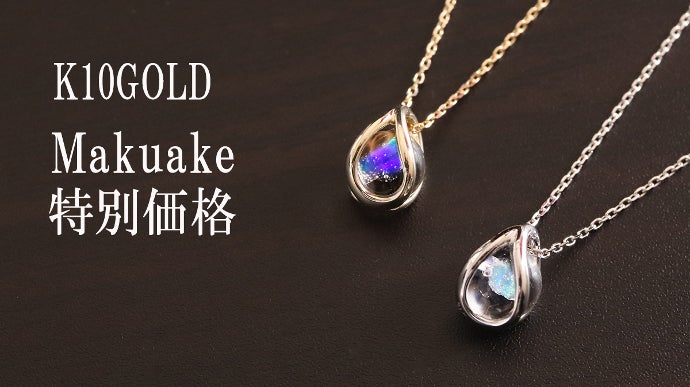 光が織りなす虹色の煌めき！クリエイテッドオパールのジュエリー4