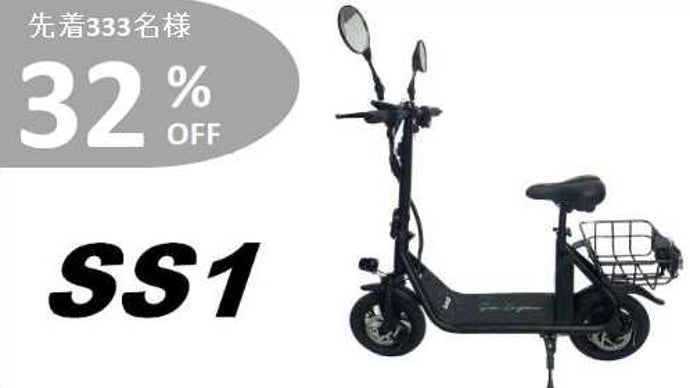 バイクなのに免許不要！安定性にこだわった車両設計。次世代の電動