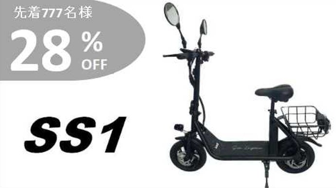 バイクなのに免許不要！安定性にこだわった車両設計。次世代の電動