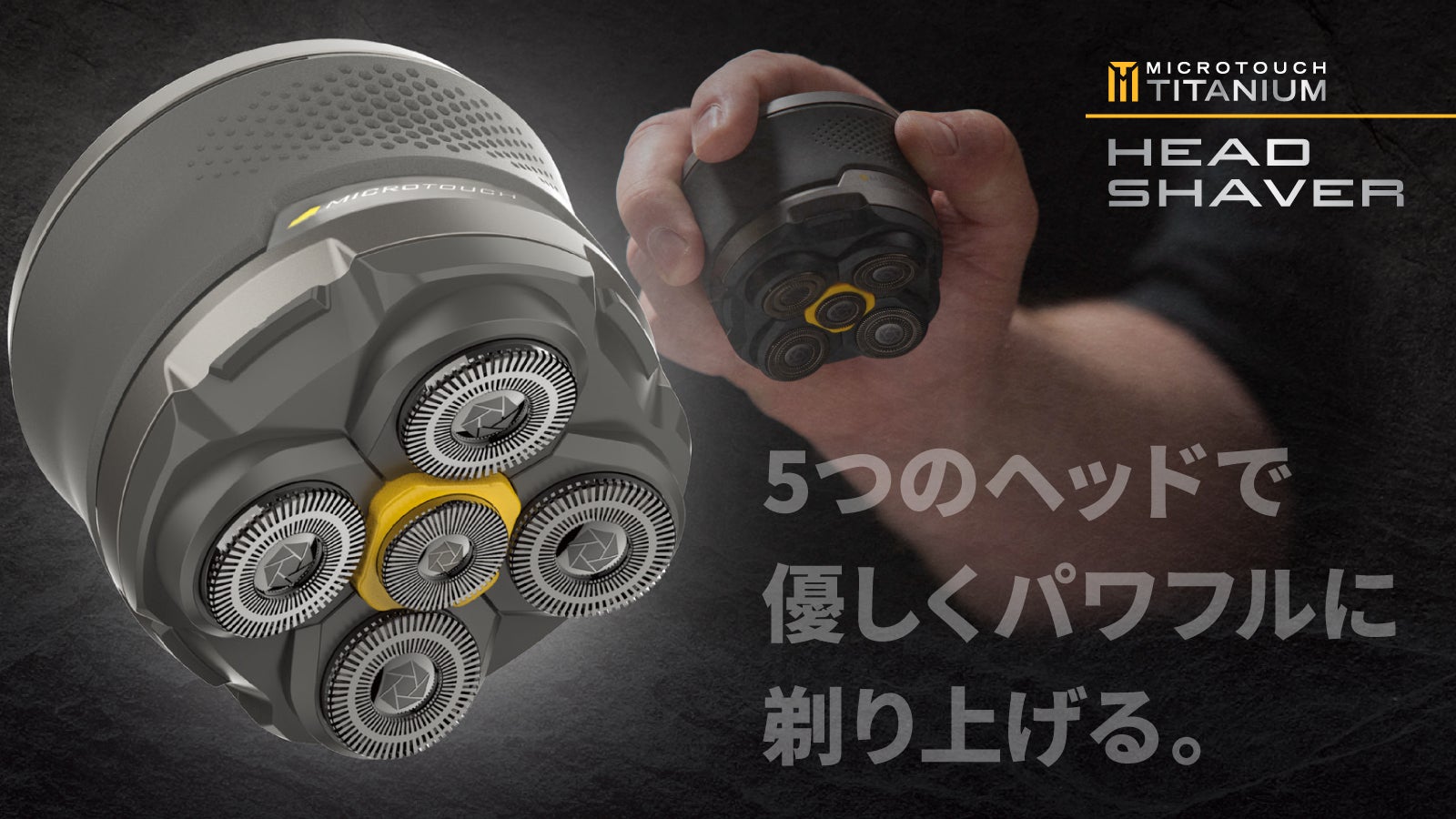 マイクロタッチチタニウム ヘッドシェーバー｜マクアケ - アタラシイ
