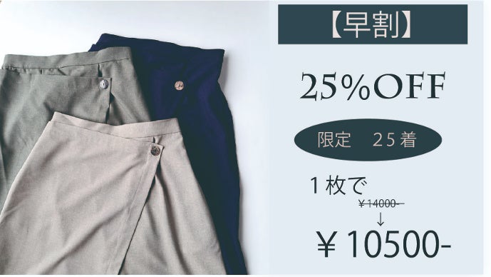 選べるロングスカート＆キュロットスカートスッキリ見えのポイントは