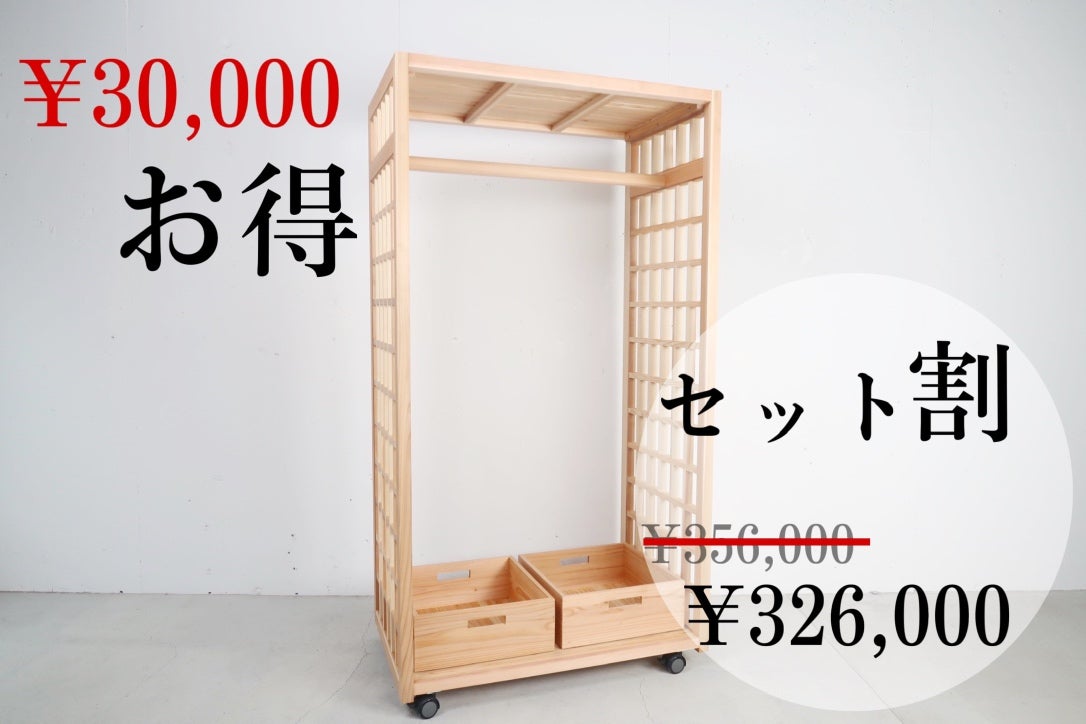 宮大工職人の家具】伝統と技術の結晶！ 無垢材杉の高性能ハンガー